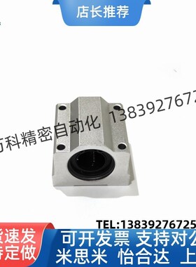 箱式带座直线滑块轴承KRCS/KRCL-8/10/12/13/16/20/25/30/35/4050