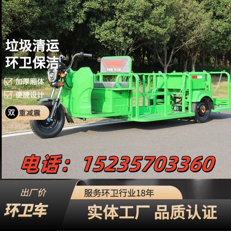 电动环卫垃圾桶运输车四桶环卫车小区物业垃圾车保洁电动三轮车,五金/工具,环卫车/保洁车/清扫车,淘宝优惠券,粉丝福利购,淘宝优惠卷
