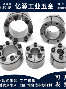 经济型胀紧套带定心功能E-MLM5/8/10/12/14/15/16/19/20/22/25/30