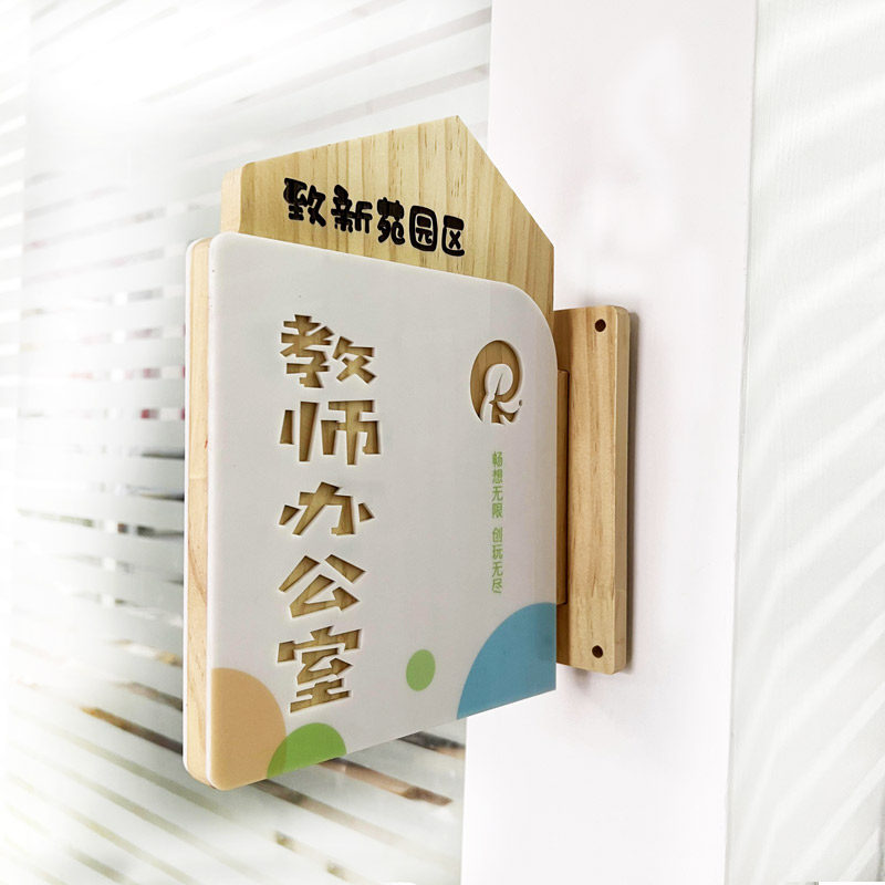 定制学校幼儿园科室门牌班级牌教室办公室双面可更换立体木质挂牌