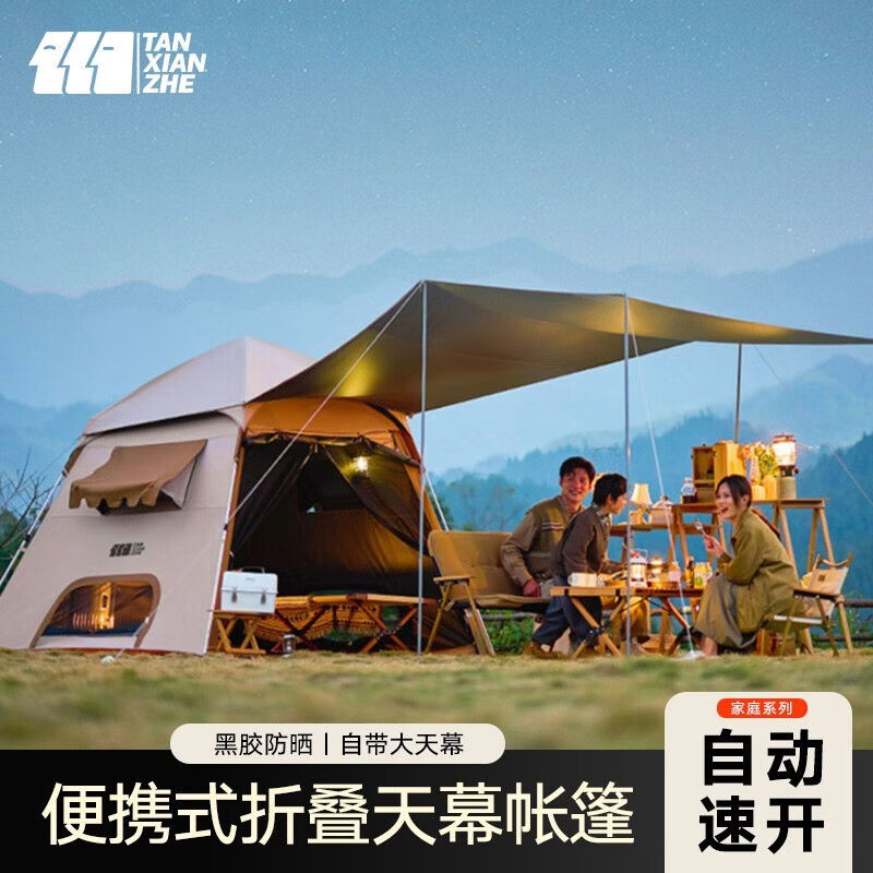 探险者(TANXIANZHE)帐篷户外便携式折叠野营黑胶加厚防雨露营野高性价比高么？