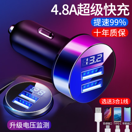 新品车载充电器快充点烟器转换插头一拖二USB车充汽车内QC3.0闪充