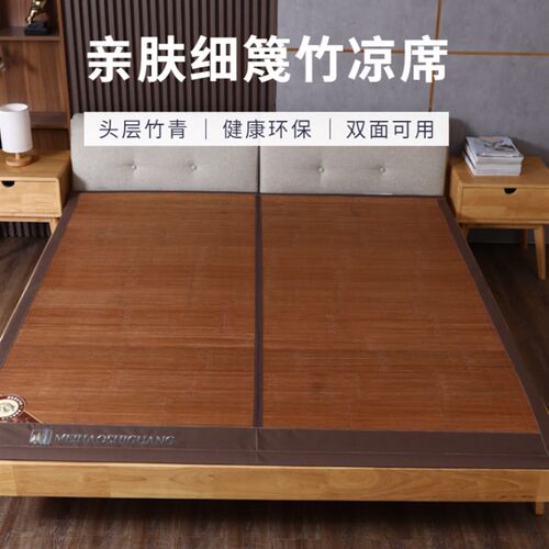 双面竹凉席1.8m双人床正反两面用1.5m135可折叠席子1米2竹席夏天