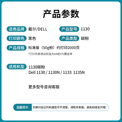 网红适用戴尔1130碳粉1130N 1133 1135N 1130墨粉 易加粉 黑色激