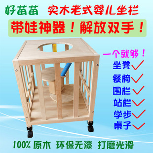 老式实木多功能宝宝餐桌椅坐站安全围栏婴儿童学步车喂饭桌座篮子