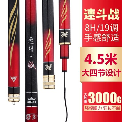 清泉速斗战8h鱼竿19调超轻罗非飞抄3米飞磕3.38h黑坑鱼竿鱼杆