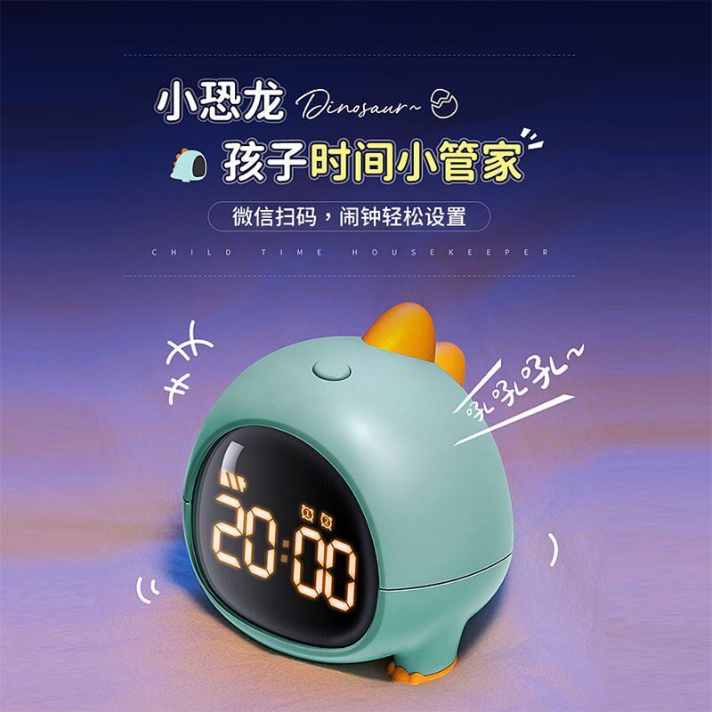 I闹钟高中生h专用卡通智能学生专用起床神器充电款带计时器电子夜