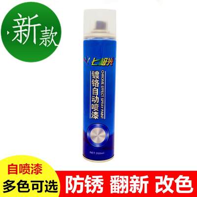 镀铬自喷漆不锈钢油漆环保施s工神器手摇电镀锌金属漆家用防锈漆