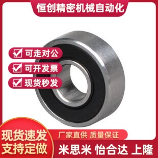 BAG 696 606 626 698 608 628 -2RS 2RZ E J 轴承