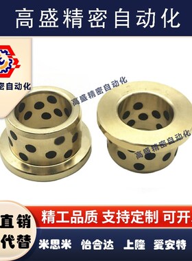 带肩型无油衬套MPFZ13/15/16/18-10/12/15/20/25/30/35/40高精度