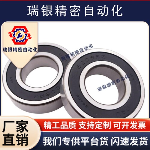深沟滚珠轴承双盖式B6900ZZ B6901ZZB6902ZZB6903ZZB6904ZZ米思米