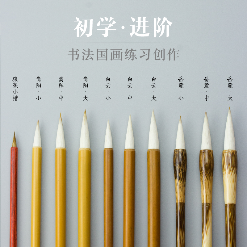 曹如章毛笔狼羊豪兼毫中小学生初学者套装书法小楷国画y欧颜体临