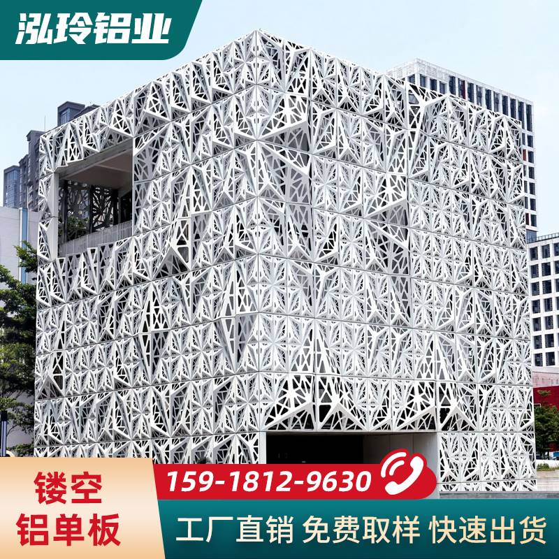 氟碳漆穿孔铝单板幕墙雕花镂空z木纹门头造型装饰冲孔铝板吊顶i.