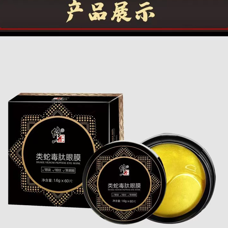 速发skyn眼膜晓资瑞百颜fyq skyn微晶柏瑞妍黑松露骨胶原小钢砲sh