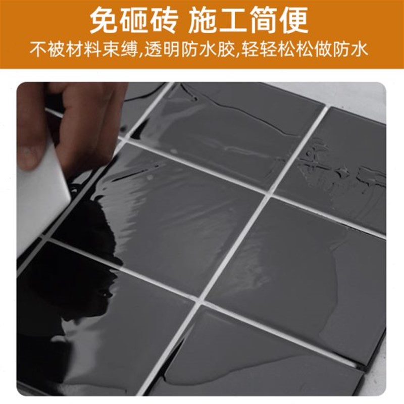 透明防水防水涂料卫生间地面浴室瓷砖漏水屋顶渗透剂厕所补漏胶水