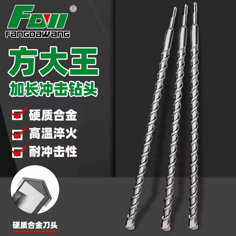 新品方大王加f长冲击方柄四坑穿墙水泥地铁混凝土打孔电锤钻头350