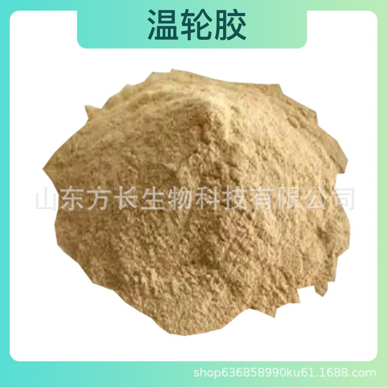 温轮胶 应用砂浆石油混凝土自流平保水增稠稳定剂温伦胶