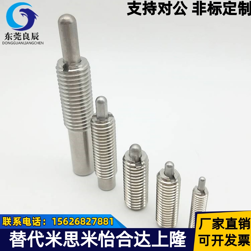 ZC201-4不锈钢弹簧柱塞 超轻载分度销 缓冲器PJLSW3 4 5 6 12-10