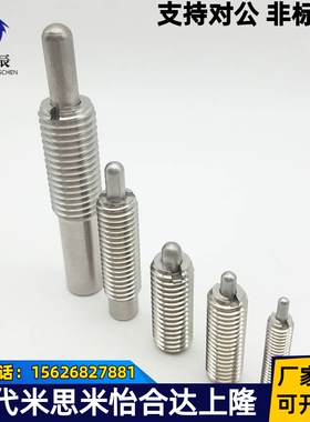 ZC201-4不锈钢弹簧柱塞 超轻载分度销 缓冲器PJLSW3 4 5 6 12-10