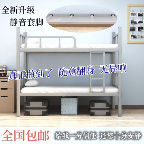 上下床宿舍员工建筑工人寝室铁艺双层床学生公寓床两层高低架子床
