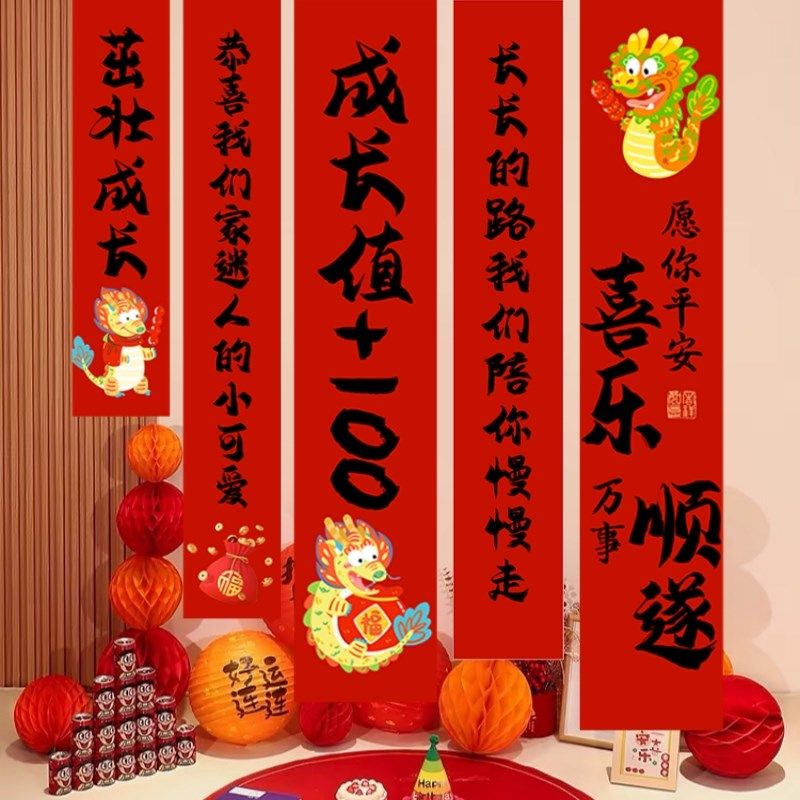 宝宝周岁礼满月生日布置中式条幅男女孩国风惊喜装饰场景挂布背景,节庆用品/礼品,装扮布置套餐,淘宝优惠券,粉丝福利购,淘宝优惠卷