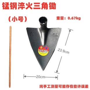三角锄 头锰钢 锰钢淬火一体成型种地尖角镐锄头刨沟锄农用开沟
