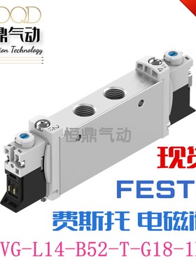 FESTO VUVG-L14-B52-T-G18-1P3 566500 费斯托电磁阀577319 现货