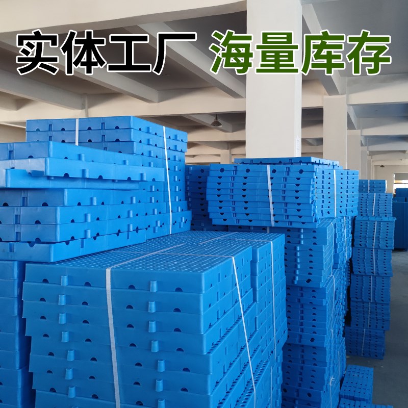 新品塑料防潮垫板超市地台叉车托盘仓库垫高地垫地堆卡Z板托板地
