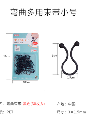 弯曲多用束带电线扎带理线器绑线带电线网线收纳整理带小号30个装