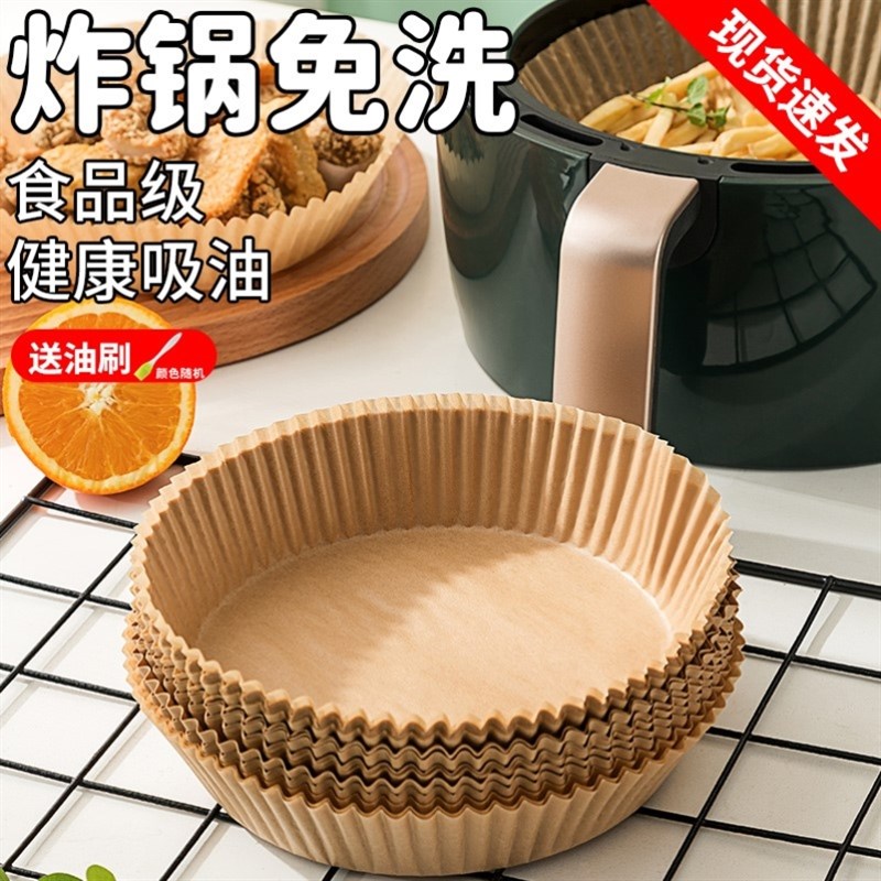 新品Household air fryer special paper plates oil absorption