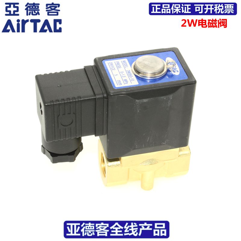 黄铜电磁水阀2W050-10A/B/C/E/DF 2W050-15A/B/C/E/F 标准件/零部件/工业耗材 其他气动元件 原图主图