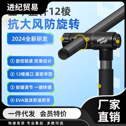 本诺钓鱼伞万向大钓伞新款防暴雨伞钓J鱼专用拐杖伞户外遮阳伞