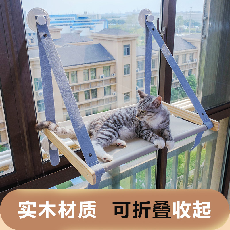 实木可折叠猫咪吊床窗户窗台玻璃吸盘悬挂式阳台秋千Y猫晒太阳神