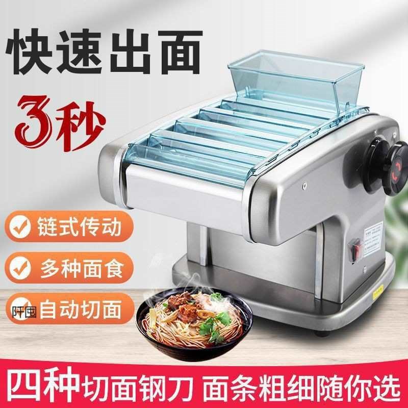 面条机多功能不锈钢擀饺子皮家用面条机电动电动压面机插电式商用