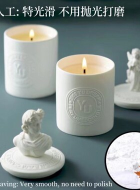 石膏杯石膏粉DIY模型香薰蜡烛杯浮雕笔筒融蜡灯GSRG灯饰石膏粉