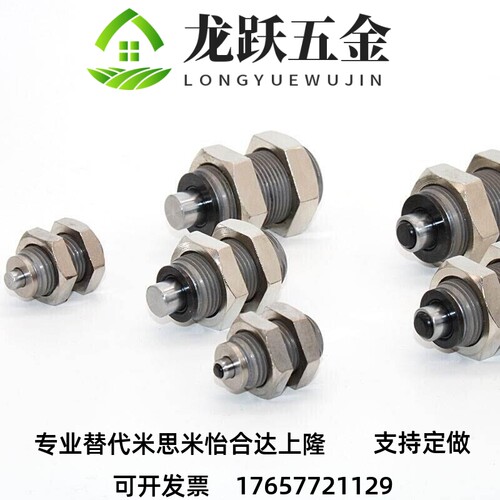 米斯米短款可调缓冲器c-MAMKS MAMS1406 1606 2008 2508 2708