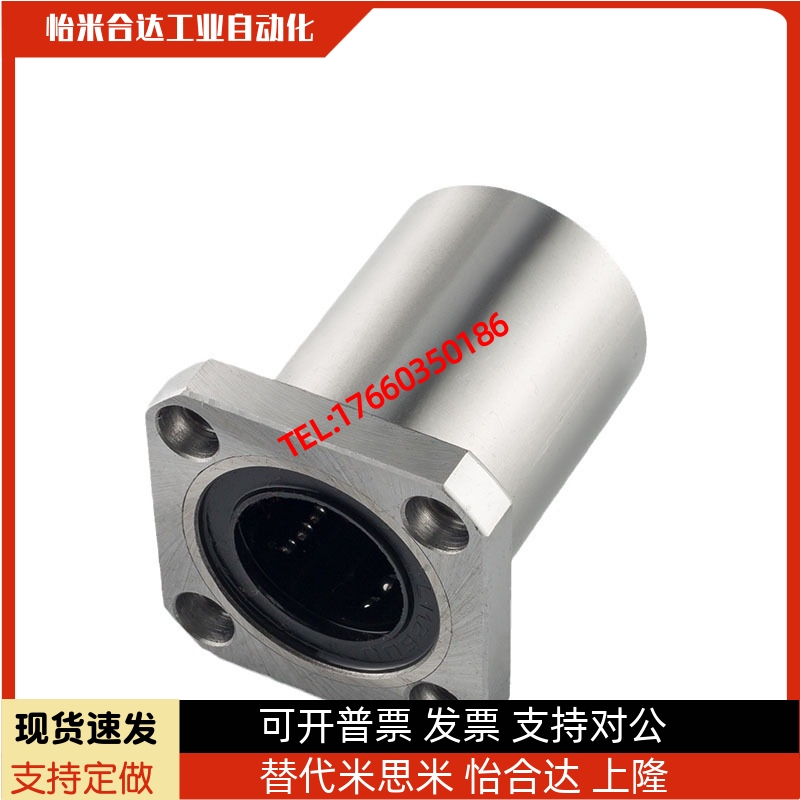 LHFSW/LHFSWM6 8 10 12 16 20 25 30至50 方法兰型直线轴承双衬型