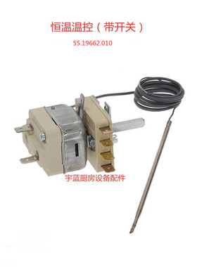 Mareno马兰奴可倾式炒锅EGO恒温温控350°C 单相16A 5519662010