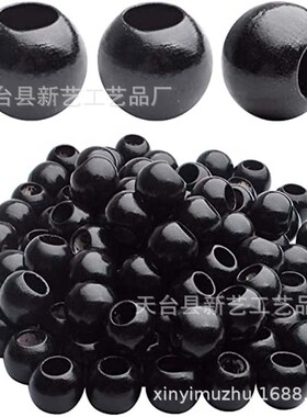 黑白色 荷木珠子20mm大孔荷木圆珠串珠原木L散珠 禾木diy饰品配件