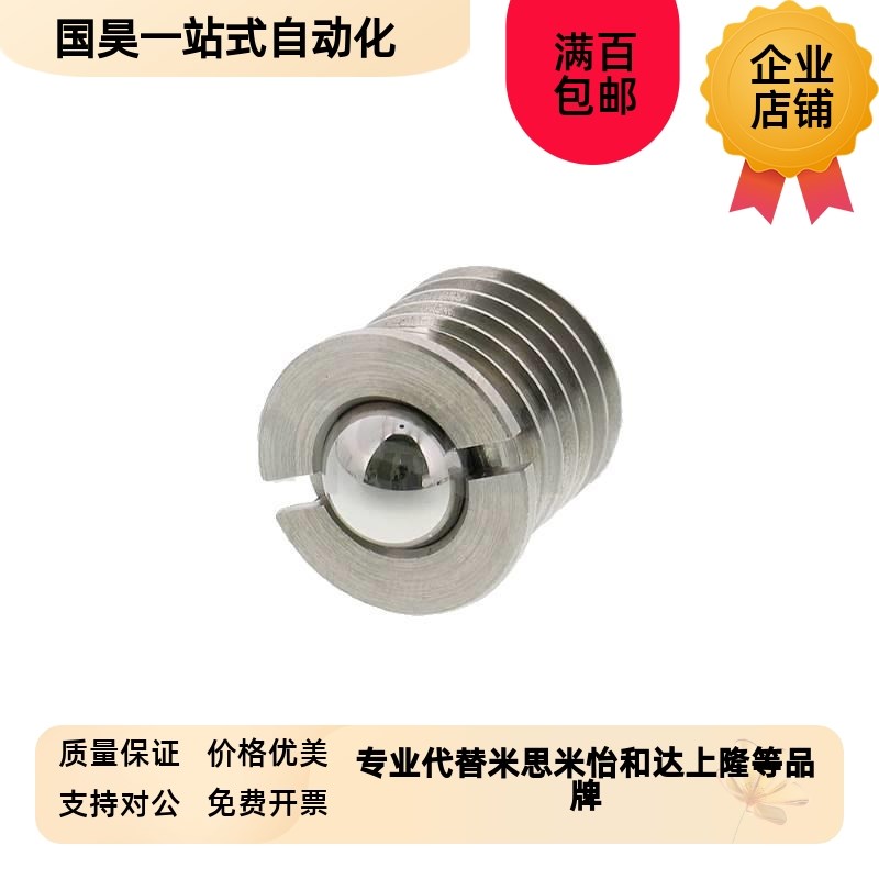 304不锈钢球头柱塞带法兰型定位珠FBPJS5/6/8/10/12/1T4/16/FBPJ