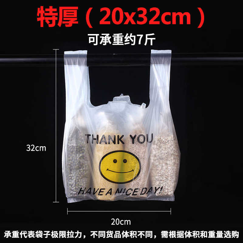 塑料外卖袋方便打包笑脸白色定制胶袋食品一次性商用加厚透明