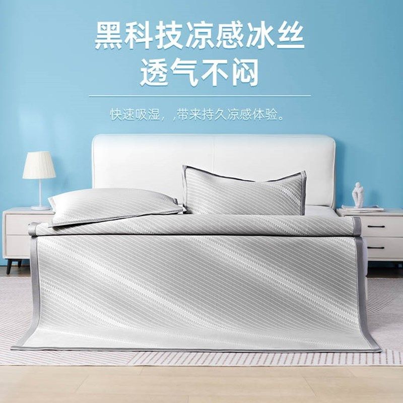 凉席冰丝凉席2025新款果冻席单人学生宿舍可机洗新款凉席草席家用,床上用品,冰丝席,淘宝优惠券,粉丝福利购,淘宝优惠卷