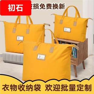 幼儿园学生被子收纳袋帆布大容量结实耐用行李袋加厚旅行袋手提袋