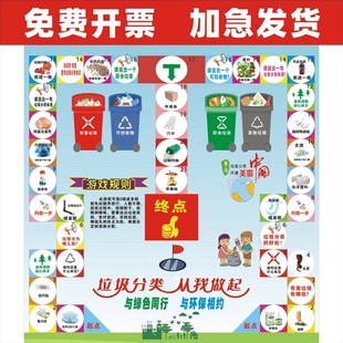 益智道具游戏棋地毯社工交通安全飞行棋防溺水垃圾分类消防