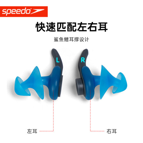 speedo速比涛专业游泳耳塞成人儿童防进水专用洗澡防水神器潜水新-封面