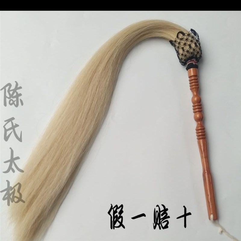 小众高货真马尾太极拂尘蝇甩子法器道具浮尘道士用品太监佛尘扫掸