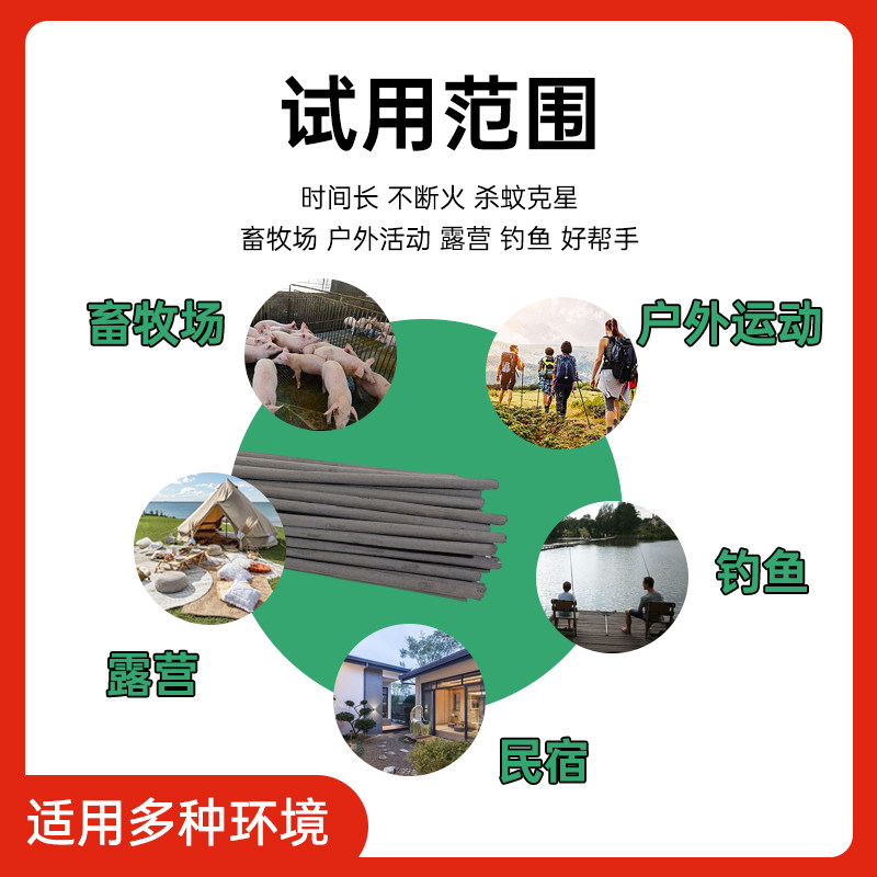 1.2米艾叶蚊香畜牧养殖场兽用牛羊圈鸡鸭猪场驱灭蚊蝇长棒香,畜牧/养殖物资,养殖场蚊香棒/蝇香,淘宝优惠券,粉丝福利购,淘宝优惠卷