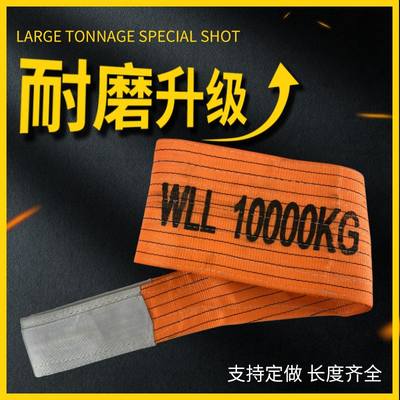 扁平吊装带20吨h20t8米5米6米4米10工业行车起重帆布腰带吊装吊带