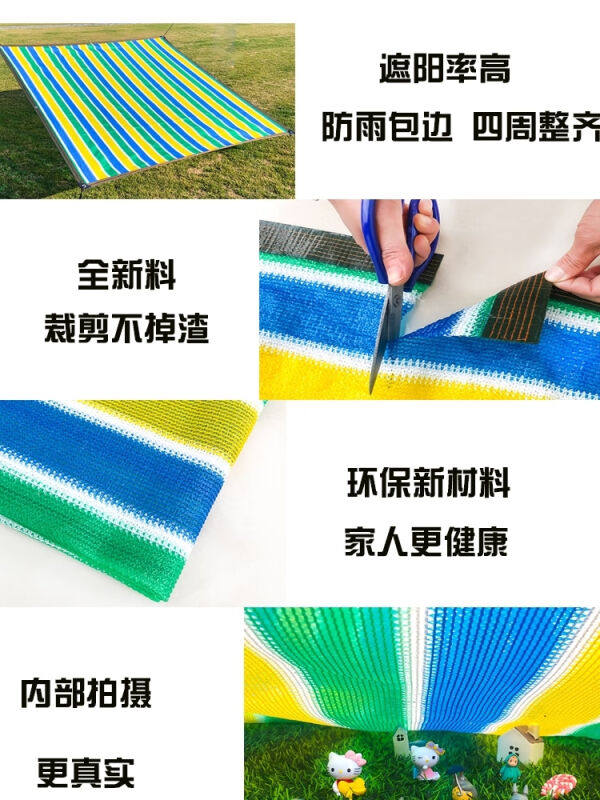 促销OLOEY遮阳m网加密加厚防晒网彩色四色遮阴隔热阳台多肉庭院别怎么看?