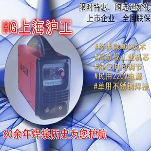 22V0小型弧 沪工氩弧焊机TIkG流200家用不锈钢焊接逆变直